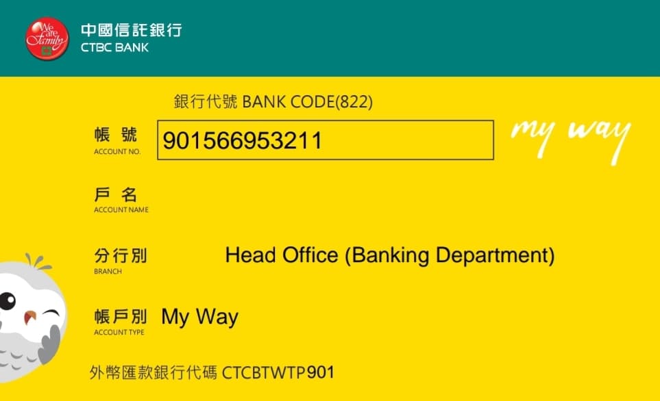 中國信託帳戶資訊