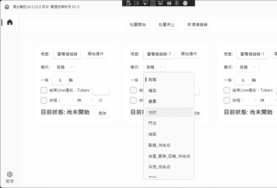 倩女幽魂輔助介面