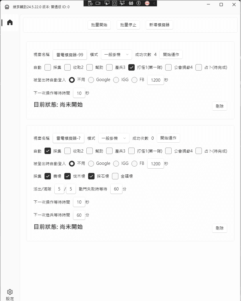 維京崛起輔助介面